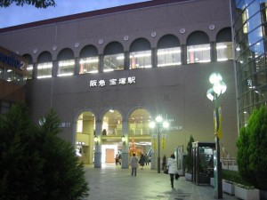 阪急宝塚駅（兵庫県宝塚市）